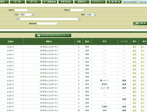 検定通知書の出力